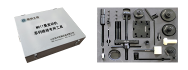 重汽MC11曼發(fā)動機(jī)維修專用工具[32件套]