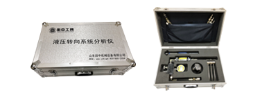 液壓轉(zhuǎn)向系統(tǒng)分析儀 液壓轉(zhuǎn)向系統(tǒng)分析儀