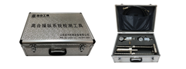 離合操縱系統(tǒng)檢測工具 離合操縱系統(tǒng)檢測工具