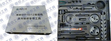 濰柴WP12發(fā)動(dòng)機(jī)維修工具 濰柴WP12發(fā)動(dòng)機(jī)維修工具