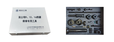 法士特9、12、16檔箱系列專用卡車維修工具