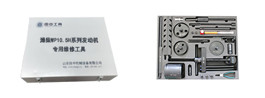 濰柴WP10.5H系列發(fā)動(dòng)機(jī)專用卡車維修工具 濰柴WP10.5H系列發(fā)動(dòng)機(jī)專用卡車維修工具