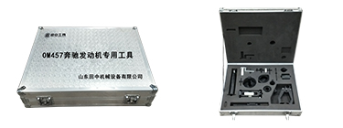 OM457奔馳發(fā)動(dòng)機(jī)專用卡車維修工具 OM457奔馳發(fā)動(dòng)機(jī)專用卡車維修工具