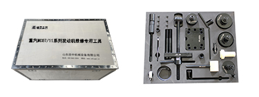 重汽MC07/11系列發(fā)動(dòng)機(jī)專用卡車維修工具 重汽MC07/11系列發(fā)動(dòng)機(jī)專用卡車維修工具