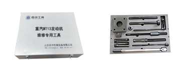重汽MT13發(fā)動(dòng)機(jī)維修專用工具 重汽MT13發(fā)動(dòng)機(jī)維修專用工具