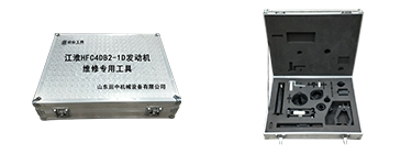 江淮HFC4DB2-1D發(fā)動機專用卡車維修工具 江淮HFC4DB2-1D發(fā)動機專用卡車維修工具