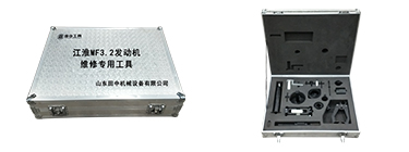 江淮MF3.2發(fā)動(dòng)機(jī)專(zhuān)用卡車(chē)維修工具