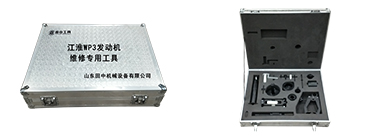 江淮WP3發(fā)動(dòng)機(jī)專用卡車維修工具 江淮WP3發(fā)動(dòng)機(jī)專用卡車維修工具