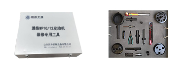 濰柴WP10/12發(fā)動(dòng)機(jī)專用卡車維修工具 濰柴WP10/12發(fā)動(dòng)機(jī)專用卡車維修工具