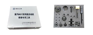 重汽MC07系列曼發(fā)動機(jī)專用卡車維修工具 重汽MC07系列曼發(fā)動機(jī)專用卡車維修工具