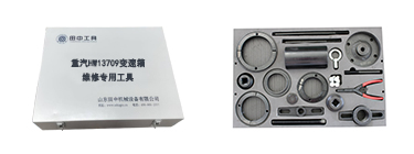 重汽HW13709變速箱專用卡車維修工具 重汽HW13709變速箱專用卡車維修工具