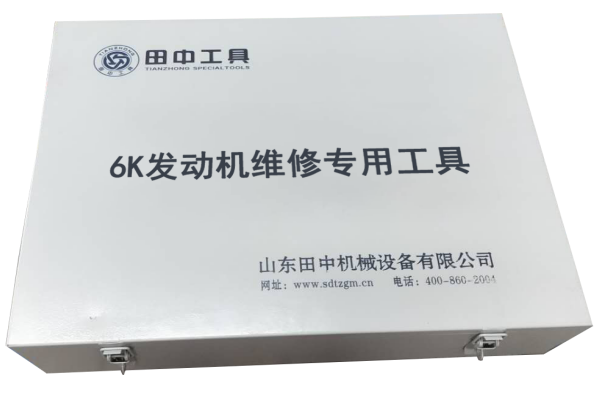 玉柴6K系列專用工具包【TZ150390100109】 玉柴6K系列專用工具包【TZ150390100109】