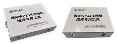 濰柴wp15H發(fā)動機維修專用工具【TZ106000T/9】 濰柴wp15H發(fā)動機維修專用工具【TZ106000T/9】