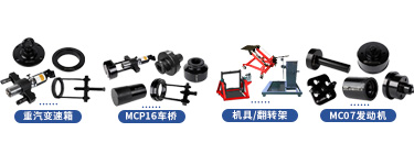 重汽豪沃T5G系列維修專用工具【ZZ1257N464GE1】 重汽豪沃T5G系列維修專用工具【ZZ1257N464GE1】