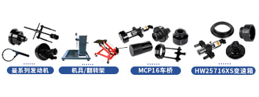 重汽汕德卡-G7系列維修專用工具【ZZ4256V324HF1B】 重汽汕德卡-G7系列維修專用工具【ZZ4256V324HF1B】