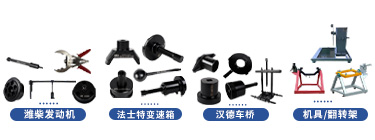 東風華神HV7系列維修專用工具【EQ4250GL6D】 東風華神HV7系列維修專用工具【EQ4250GL6D】