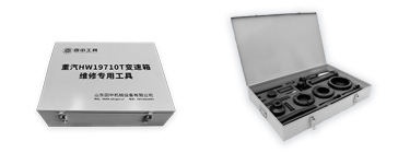 重汽HW19710T變速箱維修專用工具【TZ300600T/14】 重汽HW19710T變速箱維修專用工具【TZ300600T/14】