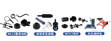 重汽汕德卡C7H重卡系列維修專用工具【ZZ5266ZKXV603HE1】 重汽汕德卡C7H重卡系列維修專用工具【ZZ5266ZKXV603HE1】