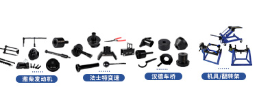 東風華神HV5系列維修專用工具【DFD4250GL6D1】 東風華神HV5系列維修專用工具【DFD4250GL6D1】