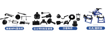 陜汽德龍L3000系列維修專用工具【SX5189CCYLA501F2】 陜汽德龍L3000系列維修專用工具【SX5189CCYLA501F2】