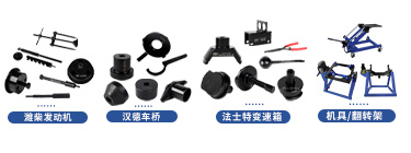 陜汽德龍M3000S系列維修專用工具機具【SX3319HD366】 陜汽德龍M3000S系列維修專用工具機具【SX3319HD366】