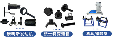 福田歐曼昆侖系列維修專用工具【BJ3319Y6GRL-69】 福田歐曼昆侖系列維修專用工具【BJ3319Y6GRL-69】