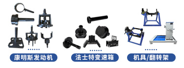 東風柳汽乘龍H7系列維修專用工具【LZ4250H7DM1】 東風柳汽乘龍H7系列維修專用工具【LZ4250H7DM1】