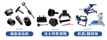 北奔重卡奔馬系列維修專用工具【ND4250BG6J7Z12】 北奔重卡奔馬系列維修專用工具【ND4250BG6J7Z12】