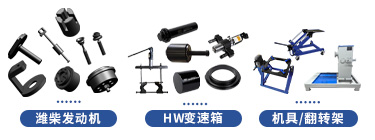 重汽汕德卡 G7S LNG牽引車維修專用工具【ZZ4256V384HF1LB】 重汽汕德卡 G7S LNG牽引車維修專用工具【ZZ4256V384HF1LB】